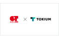 オリジン東秀、経費精算に「TOKIUM」を導入し、年間7,000時間の請求書処理・経費精算の工数削減へ