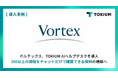 ボルテックス、TOKIUM AIヘルプデスクを導入