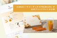 KIMEKIの『サジーすっきりPREMIUM』が公式ブランドサイトを公開