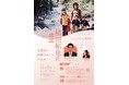 【東京都足立区】11月2日 横田拓也氏による講演「北朝鮮よ、姉横田めぐみを帰せ!」開催