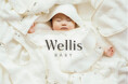 【Wellis BABY Debut】ライフスタイルブランド「Wellis(ウェリス)」より新ベビーアパレルブランド発表。新宿高島屋「Meetz WEEK」にてお披露目