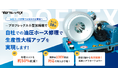 油圧ホース加締機「S2-AC」を2025NEW環境展に出展