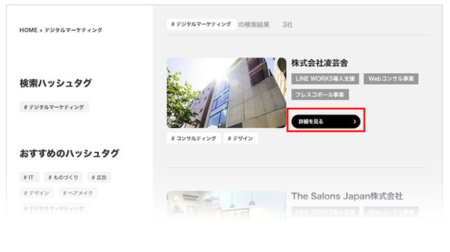 「ライブドアニュース」連動型のコーポレートサイト制作・運用サービス「BiZ PAGE+（ビズページプラス）」の提供を開始｜北日本新聞webunプラス