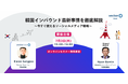【7月3日開催】韓国インバウンド最新事情を徹底解説!今すぐ使えるソーシャルメディア戦略セミナー