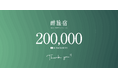 台湾発・訪日旅行動画メディア「醉旅宿」公式YouTubeが登録者20万人突破!訪日台湾人600万人時代をけん引