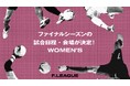 ファイナルシーズンの試合日程・会場が決定!【メットライフ生命女子Fリーグ2025-26】