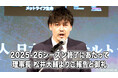 2025-26シーズン終了にあたって 理事長 松井大輔よりご報告と御礼【一般社団法人 日本フットサルトップリーグ】