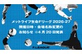 開催日時・会場名称変更のお知らせ※4月20日発表【メットライフ生命Ｆリーグ2026-27】