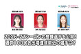 通算100試合出場まであと何試合？新シーズンの登録選手を公開！【メットライフ生命女子Ｆリーグ2026-27】