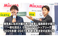 一般社団法人 日本フットサルトップリーグ理事⻑に松井大輔が再任、理事に福西崇史が就任｜2026年度・2027年度 新体制決定のお知らせ