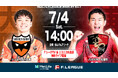 【ＦリーグTV × ニコニコ生放送】 7月4日（土）「大阪vs浦安」を無料ライブ配信！【メットライフ生命Ｆリーグ2026-27 ディビジョン１】