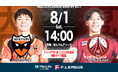 【ＦリーグTV × ニコニコ生放送】 8月1日（土）「大阪vsすみだ」を無料ライブ配信！【メットライフ生命Ｆリーグ2026-27 ディビジョン１】