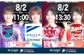 【ＦリーグTV × YouTube】女子Ｆピックアップマッチ！第7節は「宇部vs湘南」「西宮vs丸岡」を無料配信！【メットライフ生命女子Ｆリーグ2026-27】
