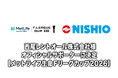 西尾レントオール株式会社様 オフィシャルサポーターに決定【メットライフ生命Ｆリーグカップ2026】