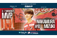 【女子Ｆ｜月間MVP｜第1節〜第6節】中村美月（バルドラール浦安ラス・ボニータス）が6・7月の月間MVPに！【メットライフ生命女子Ｆリーグ2026-27】