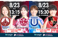 【ＦリーグTV × YouTube】女子Ｆピックアップマッチ！第8節は「すみだvs西宮」「立川vs浦安」を無料配信！【メットライフ生命女子Ｆリーグ2026-27】