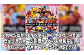 【イベント情報】スポーツ体験！スタンプラリー！マスコット来場！『ながさきスポーツ夏祭り』開催イベントのお知らせ【メットライフ生命Ｆリーグカップ2026】