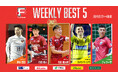石田 健太郎（バルドラール浦安）が週間MVPに！第9節 週間ベスト5【Ｆリーグ2024-2025 ディビジョン1】今こそ最高のフットサルを