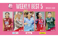 高橋京花(アルコ神戸)が週間MVPに!第9節 週間ベスト5【女子Fリーグ2024-2025】今こそ最高のフットサルを