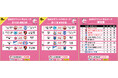 【女子F第10節・第11節|試合情報】会場情報/チケット情報/注目ポイントは?兵庫県西宮市・神戸市開催のご案内【女子Fリーグ2024-2025】今こそ最高のフットサルを