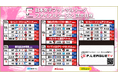 【女子Fファイナルシーズン第3節|11月10日 試合情報】会場情報/チケット情報/注目ポイントは?茨城県龍ケ崎市・千葉県浦安市開催のご案内【女子Fリーグ2024-2025】今こそ最高のフットサルを