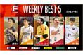 ピレス・イゴール(バルドラール浦安)が2週連続、週間MVPに!第15節|11月15日〜17日 週間ベスト5【Fリーグ2024-2025 ディビジョン1】今こそ最高のフットサルを