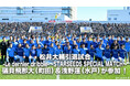 12/15日開催「松井大輔引退試合-Le dernier dribble-~STARSEEDS SPECIAL MATCH~」にFリーガー 礒貝飛那大(町田)&浅野蓮(水戸)が参加いたしました