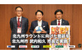 北九州ラウンドに向けた懇談を北九州市 武内和久 市長と実施!【Fリーグ2024-2025 ディビジョン1 ファイナルシーズン】今こそ最高のフットサルを