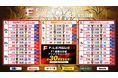 レギュラーシーズン終了!ファイナルシーズンの対戦カードが決定!【Fリーグ2024-2025 ディビジョン1ファイナルシーズン】今こそ最高のフットサルを