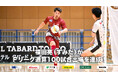 福田亮(フウガドールすみだ)がFリーグ通算100試合出場を達成!【Fリーグ2024-2025】今こそ最高のフットサルを