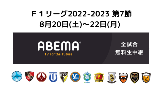 事前に 肥料 間隔 湘南 ベルマーレ 試合 テレビ 将来の でる 位置する