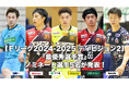 F2の『最優秀選手賞』ノミネート選手5名が発表!【Fリーグ2024-2025 ディビジョン2】今こそ最高のフットサルを