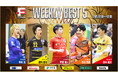 甲斐稜人(名古屋オーシャンズ)が週間MVPに!第25節|2025年2月8日〜9日 週間ベスト5【Fリーグ2024-2025 ディビジョン1 ファイナルシーズン】今こそ最高のフットサルを