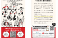 「あいちスポーツイノベーションプロジェクト」連携事業、ファイナルシーズン小牧ラウンドにおける 来場者のホンネの声分析の実証実験のお知らせ【Fリーグ2024-2025 ディビジョン1】