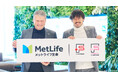 メットライフ生命、日本フットサルリーグのタイトルパートナーに就任 ともに歩み、地域社会の絆を強化する新しい挑戦へ