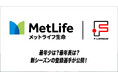 最年少は?最年長は?新シーズンの登録選手が公開!【メットライフ生命Fリーグ2025-26】