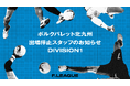 出場停止スタッフのお知らせ ※6月14日発表|北九州【メットライフ生命Fリーグ2025-26 ディビジョン1】