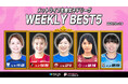 庄子彩(フウガドールすみだレディース)が週間MVPに!第4節|2025年7月5日〜7月6日 週間ベスト5【メットライフ生命女子Fリーグ2025-26】