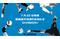 登録選手抹消のお知らせ|シュライカー大阪 ※7月23日発表【メットライフ生命Fリーグ2025-26 ディビジョン1】