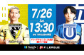 【FリーグTV × ニコニコ生放送】 7月26日(土)「町田vs立川」を無料ライブ配信!【メットライフ生命Fリーグ2025-26 ディビジョン1】