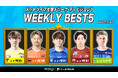 大澤将士(立川アスレティックFC)が週間MVPに!第10節|2025年8月1日〜8月3日 週間ベスト5【メットライフ生命Fリーグ2025-26 ディビジョン1】