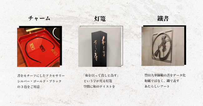 書鐵の融合