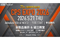 CPS、設立21周年を記念した「CPS EXPO 2026」を開催