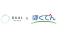 「空室通電DX」を提供するDUAL株式会社、北海道電力株式会社と資本提携