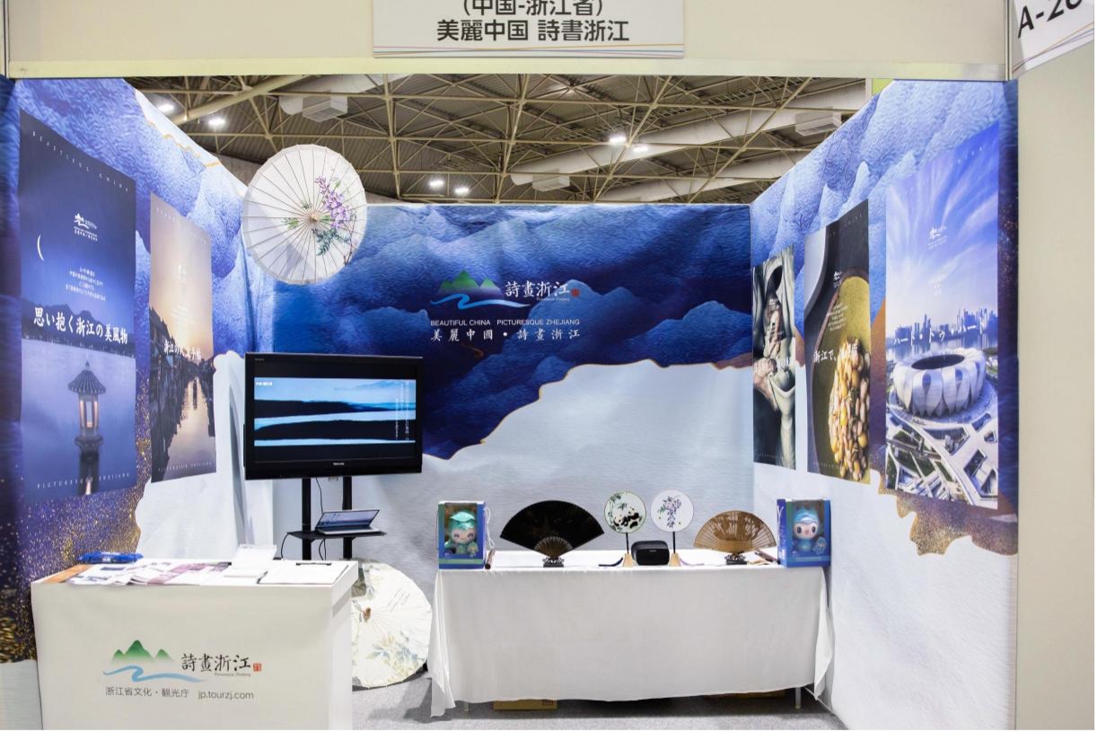 浙江省 第一回日本観光ショーケースに中国から唯一の出展 美しい中国 詩と画の浙江 として世界遺産や伝統工芸を来場者に訴求 株式会社sanaのプレスリリース