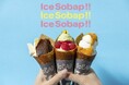 【そば粉クレープ × アイスの新食感スイーツ】登場!夏にぴったり◎東京駅『SOBAP グランスタ東京店』にて新商品の販売!