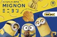 ミニクロワッサン専門店ミニヨンにて - 大人気ブランド『ミニオンズ』限定コラボ商品販売決定！！ 11/1（土）〜 全国店舗にて販売