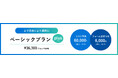 【BtoB企業向け】アポ獲得支援ツール『FutureSearch』に、よりお求めになりやすい価格で柔軟にご利用いただける新プラン登場