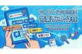 2025年に検索された7,000件以上の検索履歴から分析。「キーワード検索」で実現する、営業リスト作成の4つの活用パターンを公開