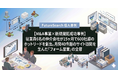 【M&A事業×新規開拓成功事例】従業員6名の仲介会社が15ヶ月で600社超のホットリードを創出。月間40件超のサイト訪問を生んだ「フォーム営業」の全容